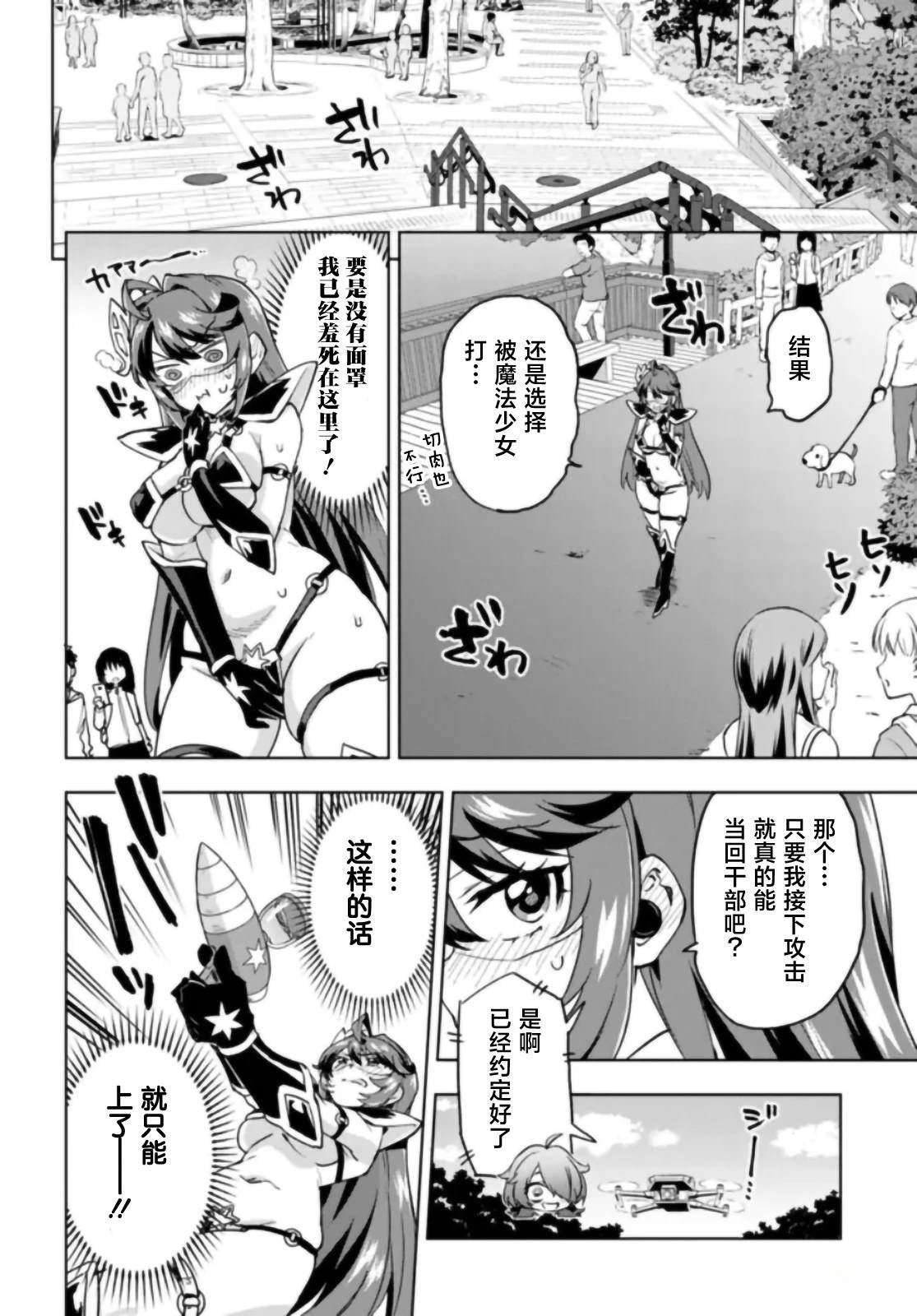 第30话