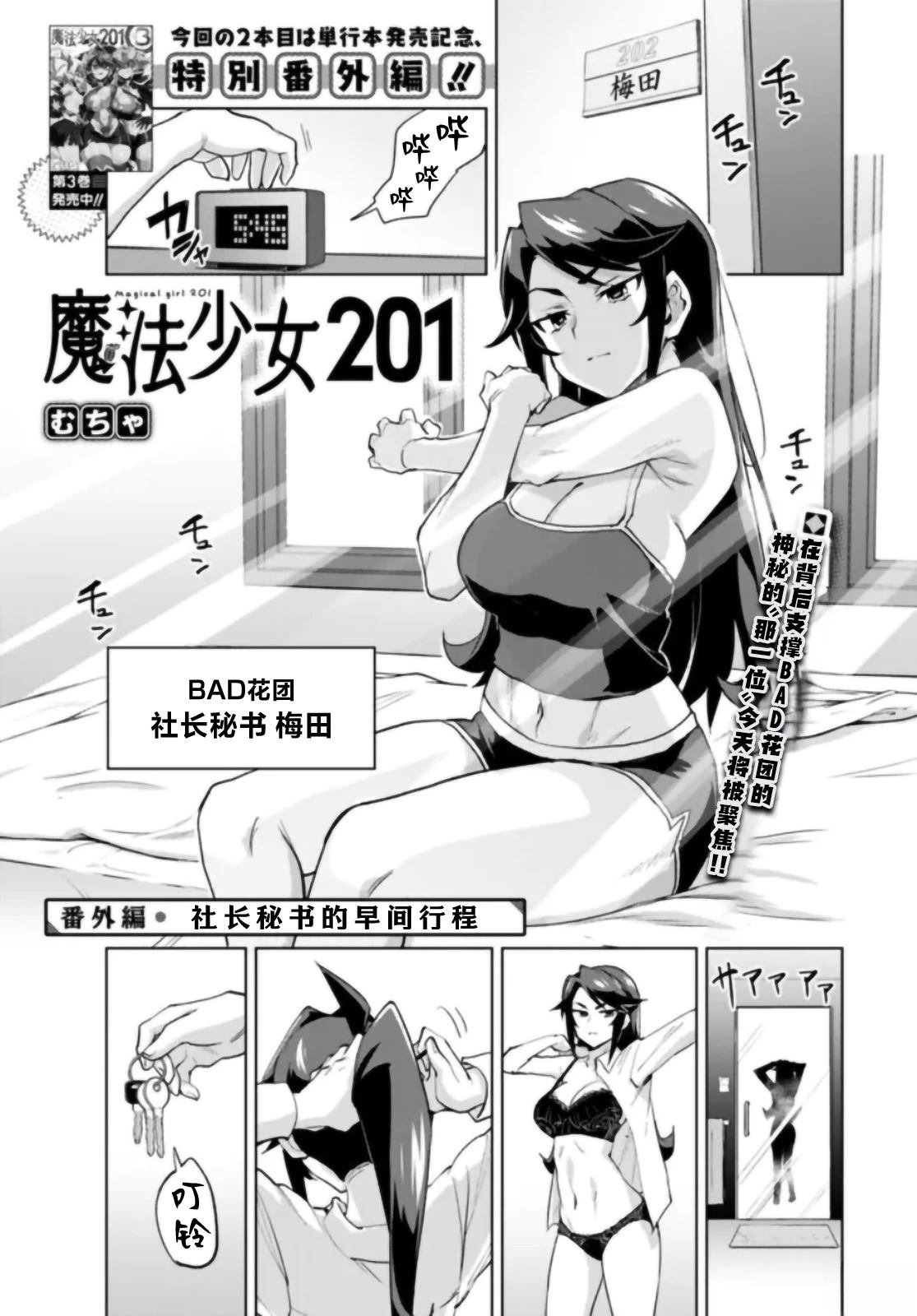 番外篇