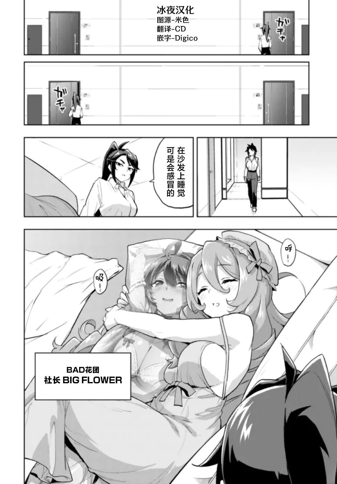 番外篇
