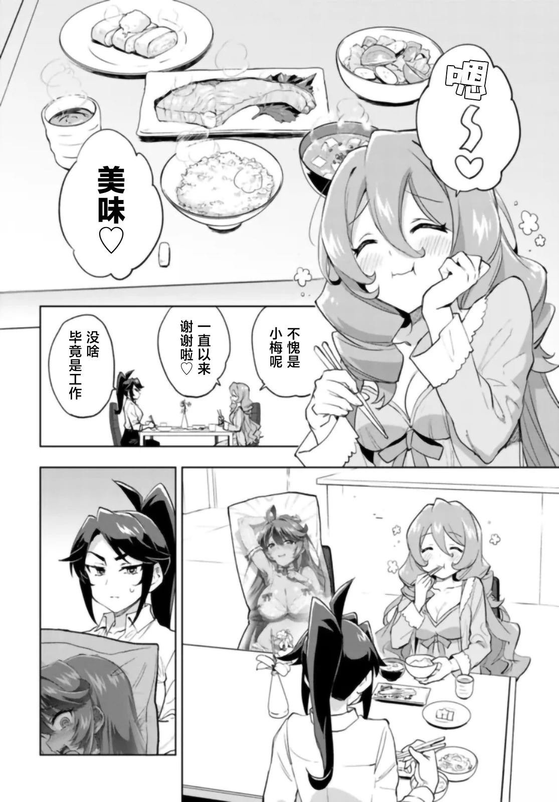 番外篇