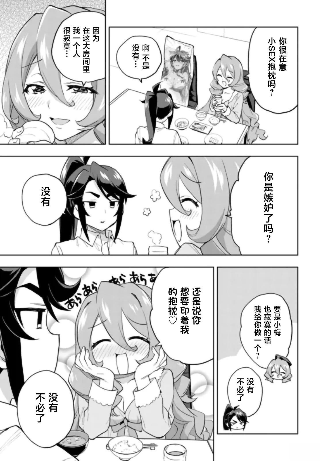 番外篇
