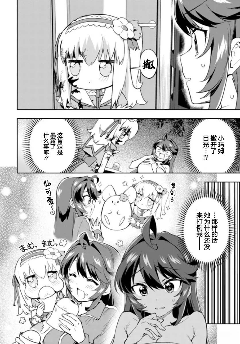 第32话