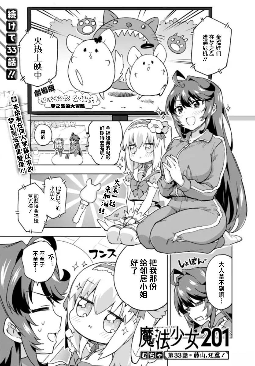 第33话