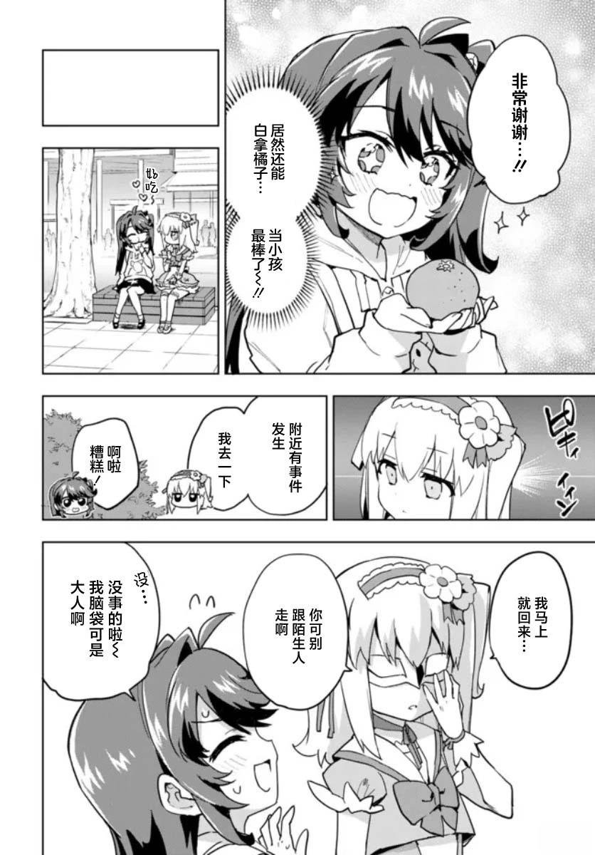 第33话