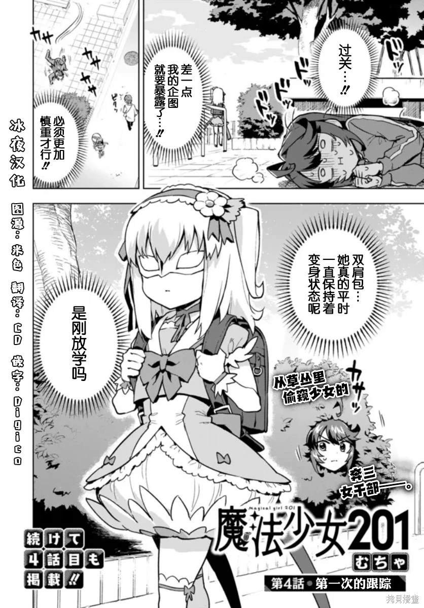 第4话