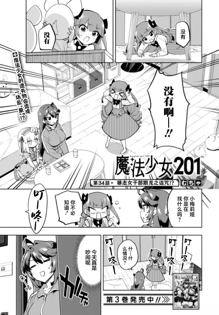 第34话