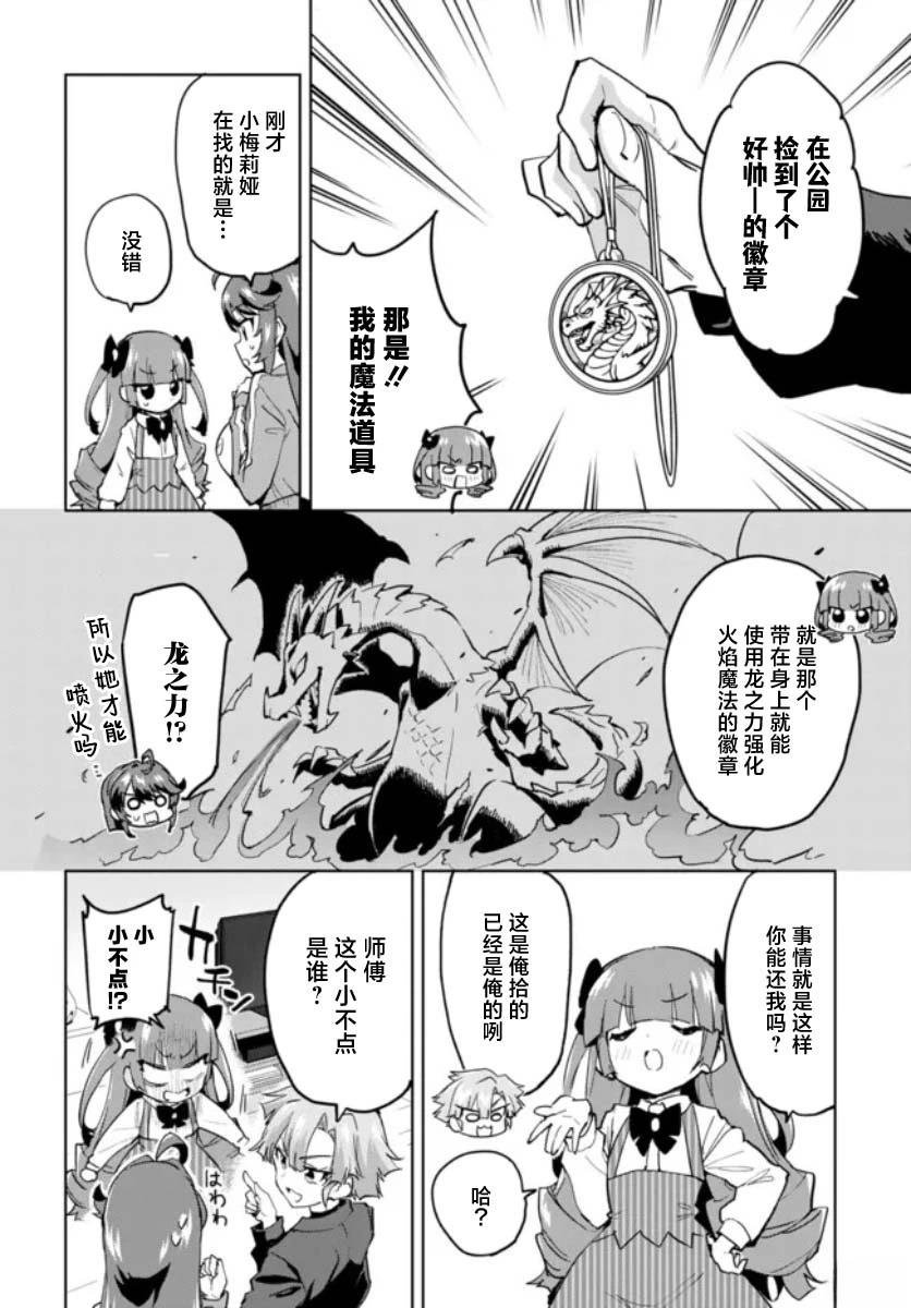 第34话
