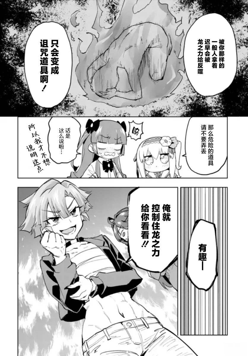 第34话