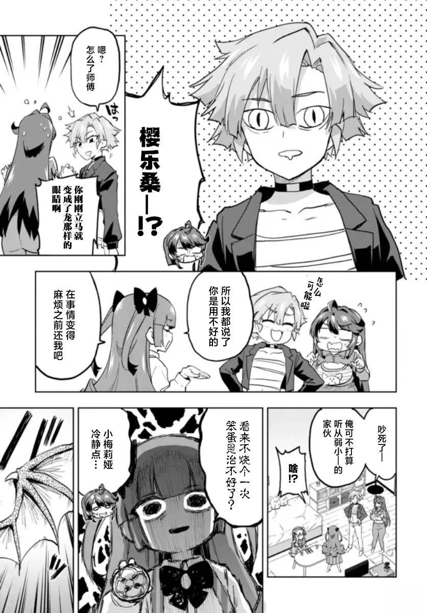 第34话