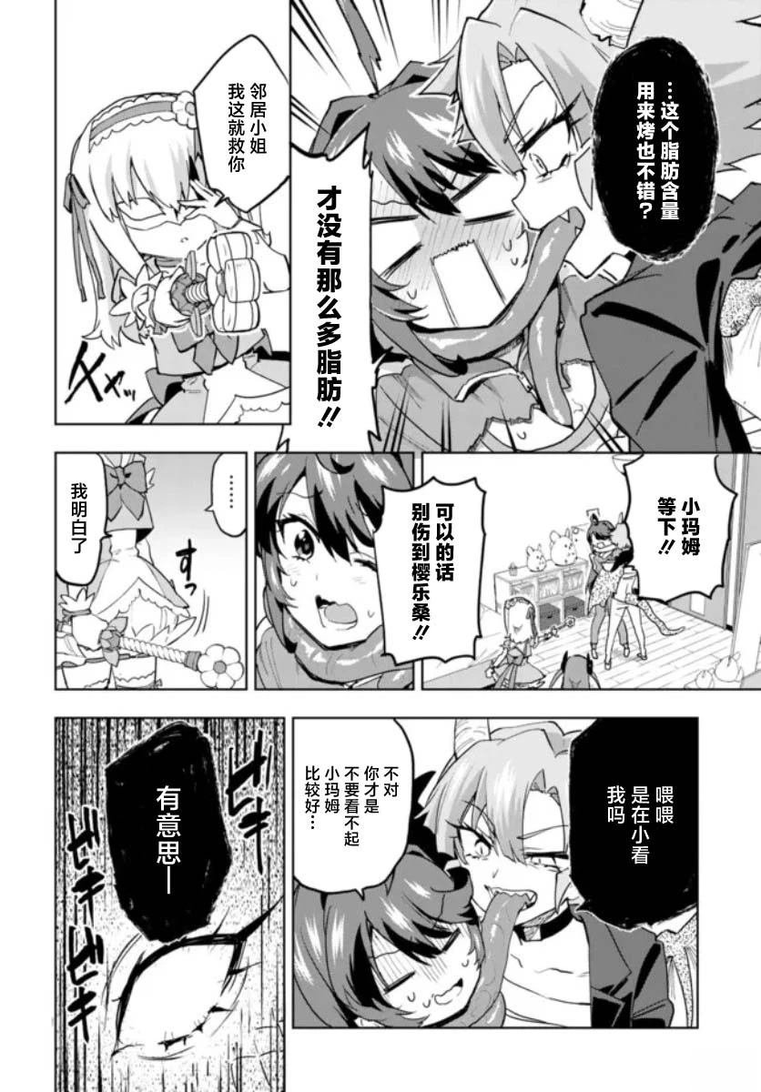 第34话