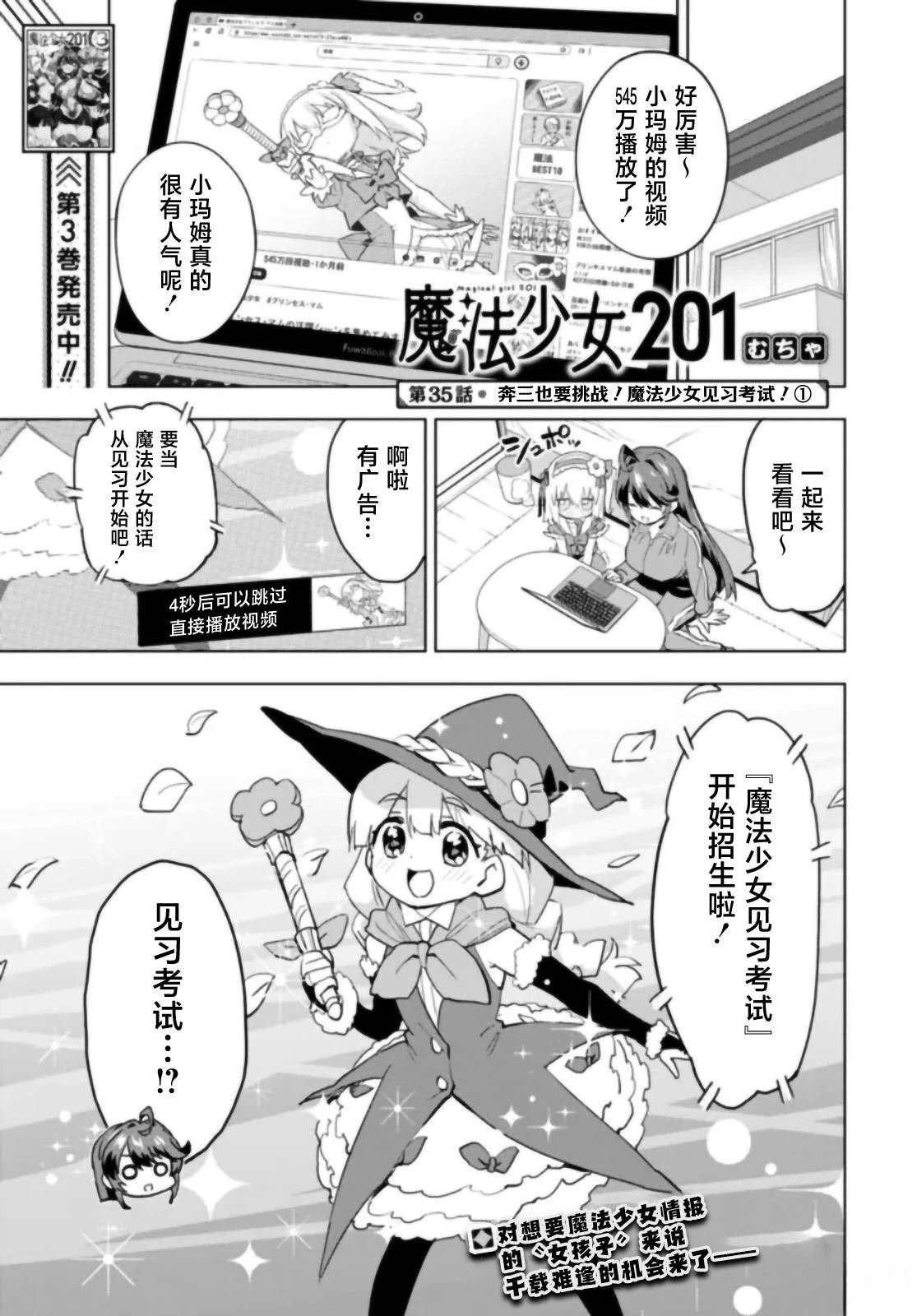 第35话