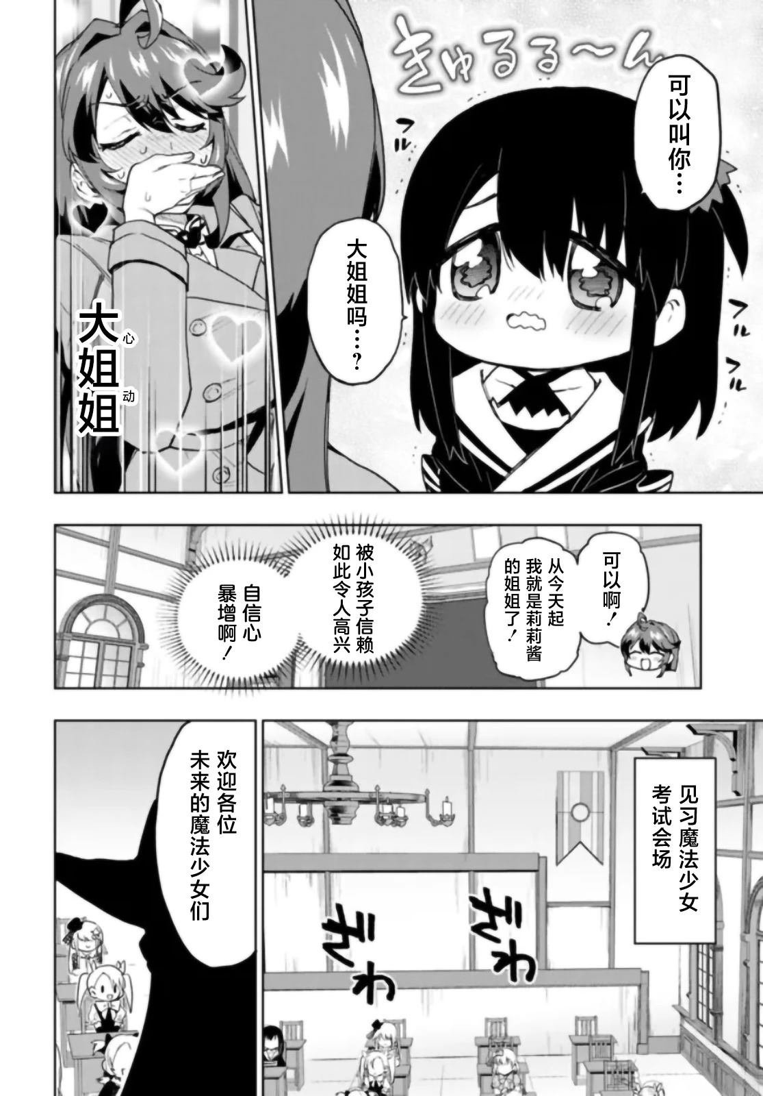第35话