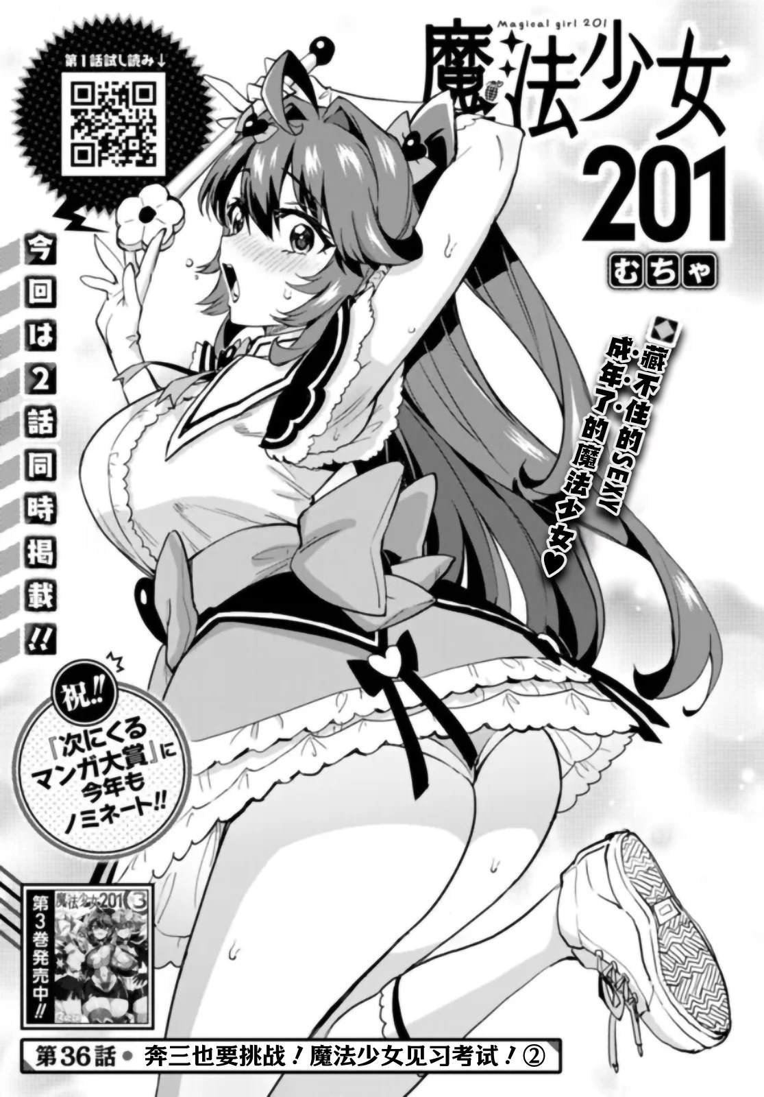 第36话