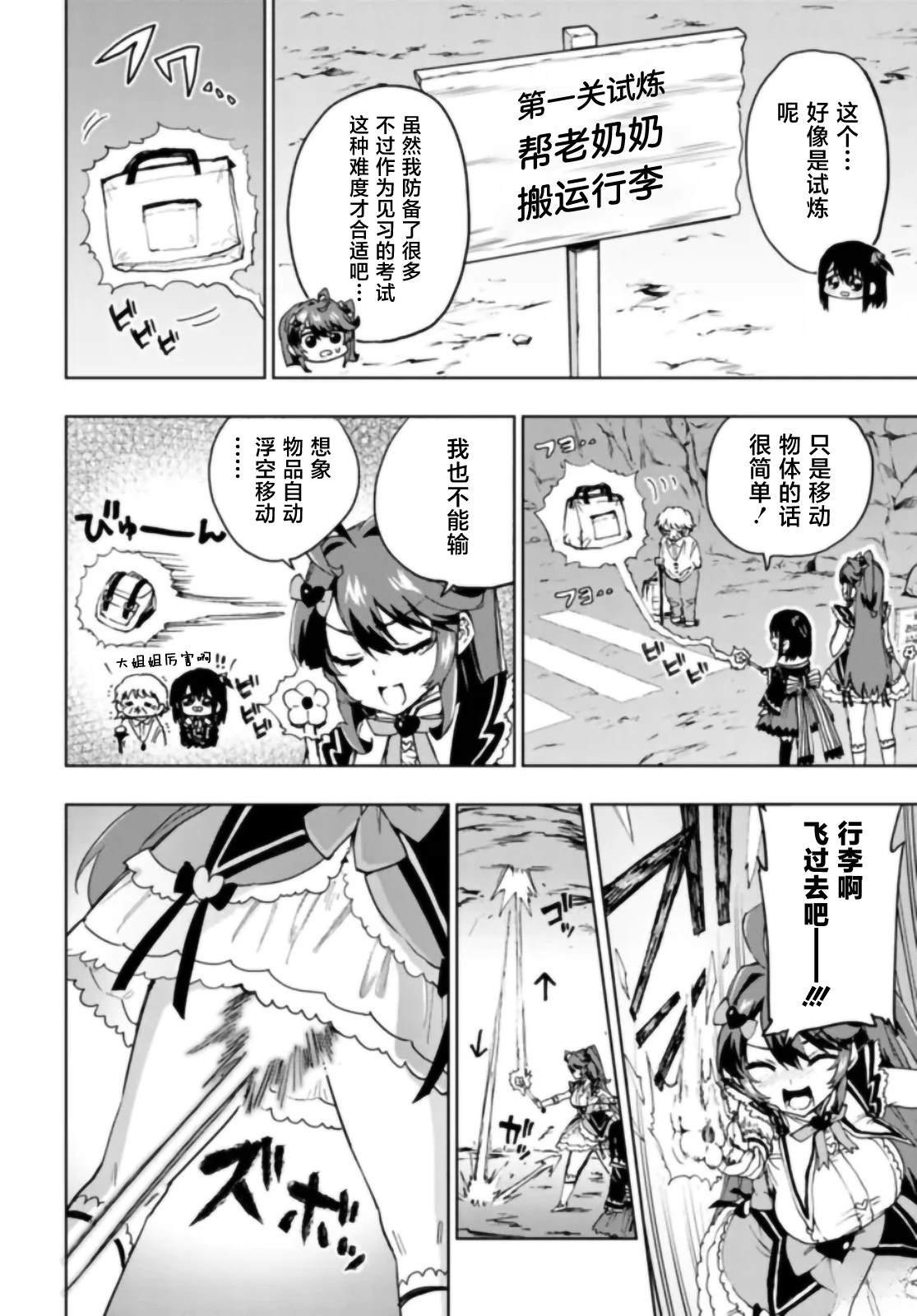 第36话
