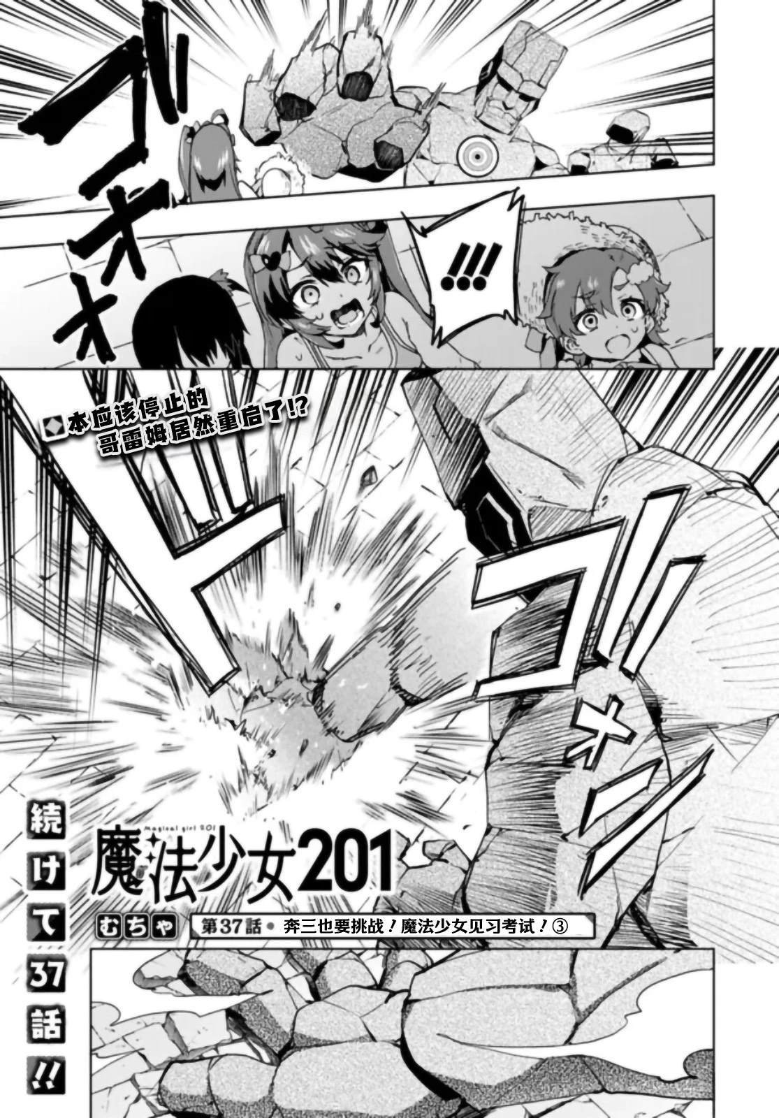 第37话