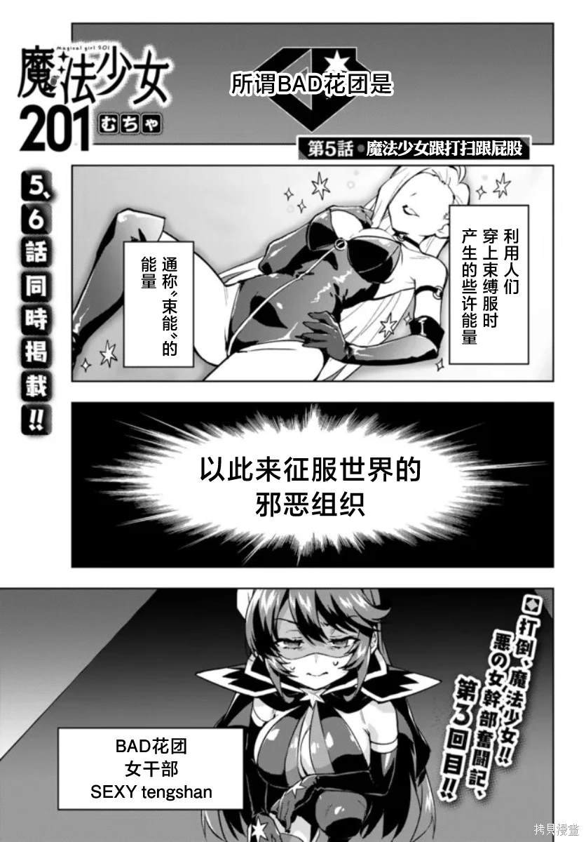 第5话