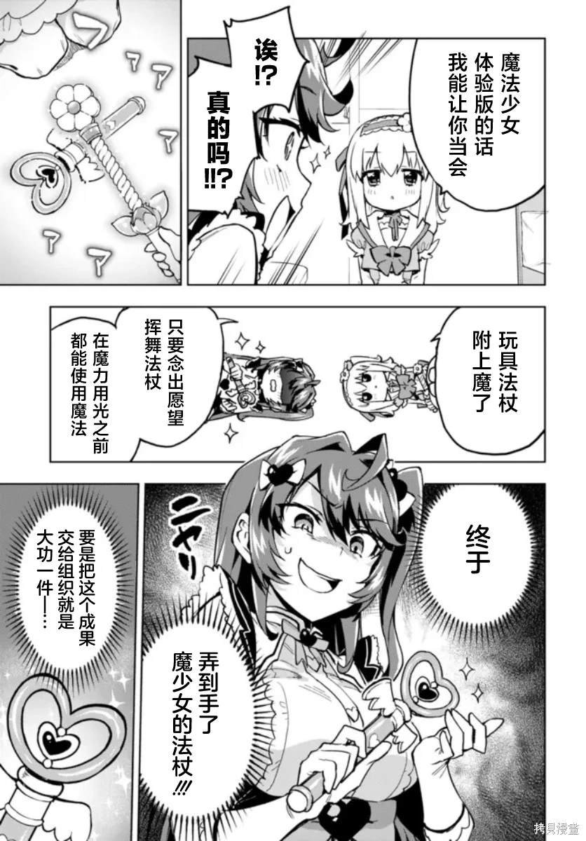 第6话