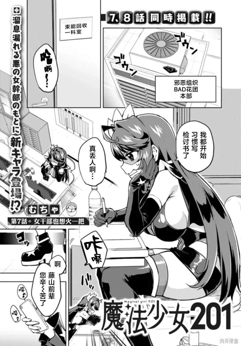 第7话
