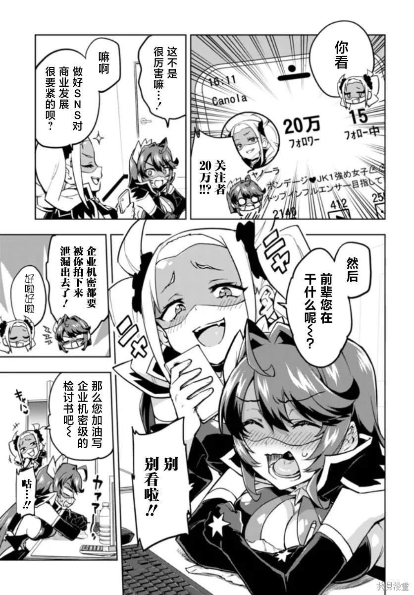 第7话