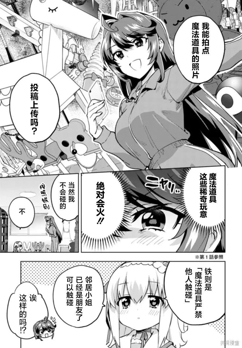 第7话