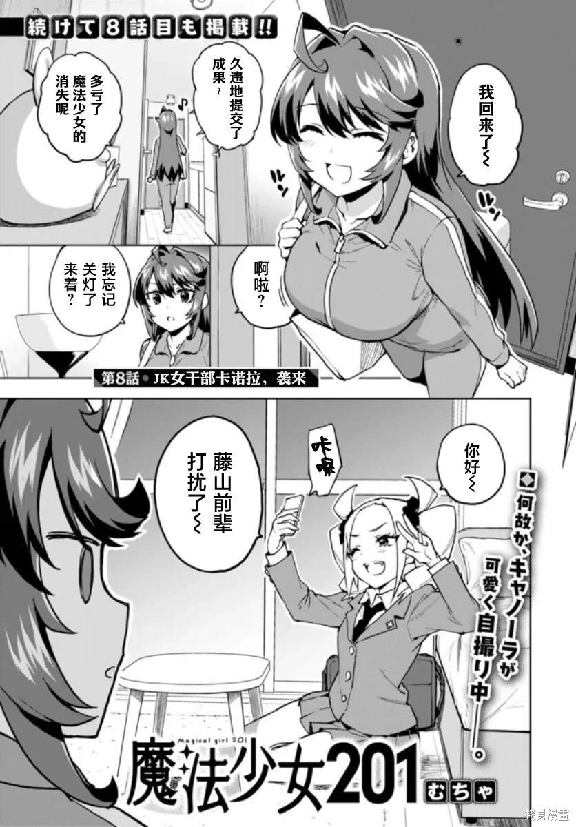 第8话
