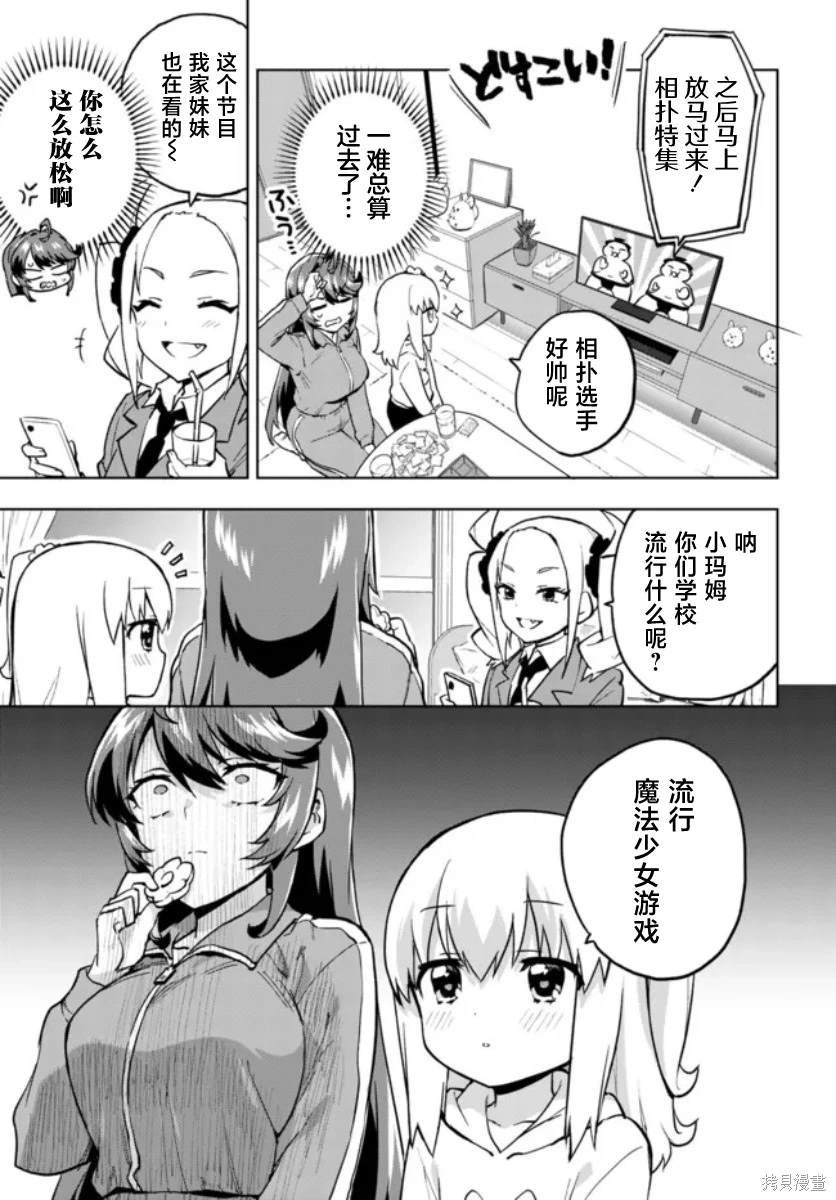 第8话