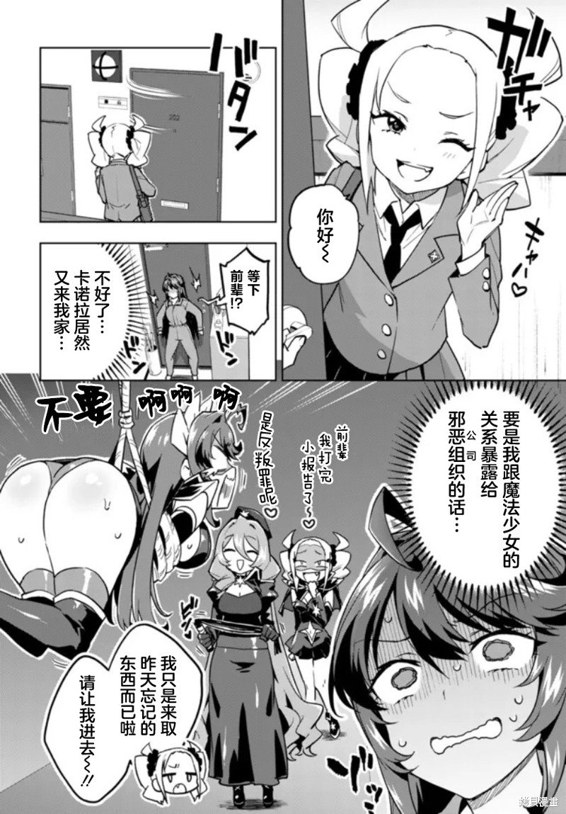 第9话