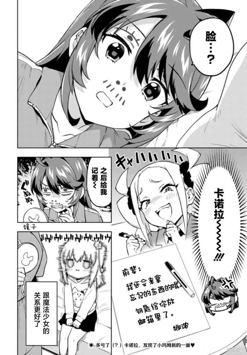 第9话