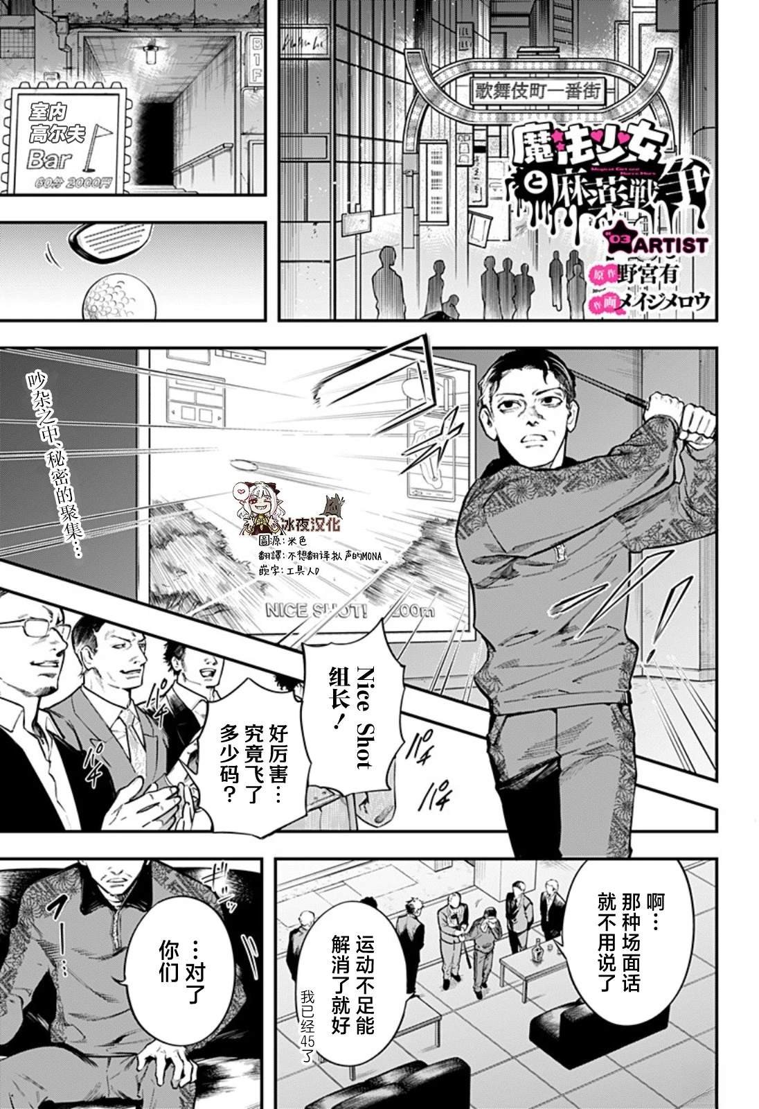 第3话