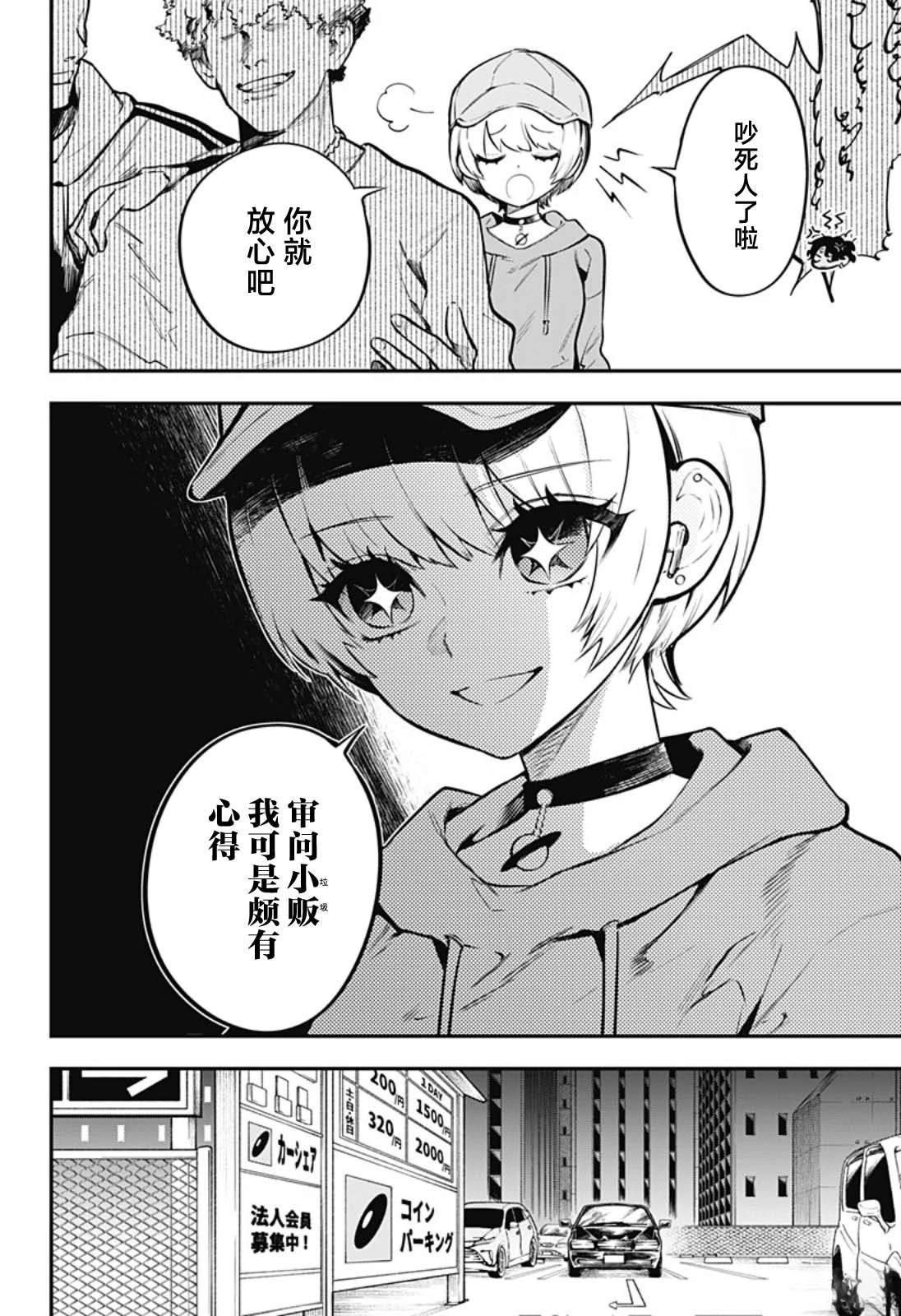 第3话