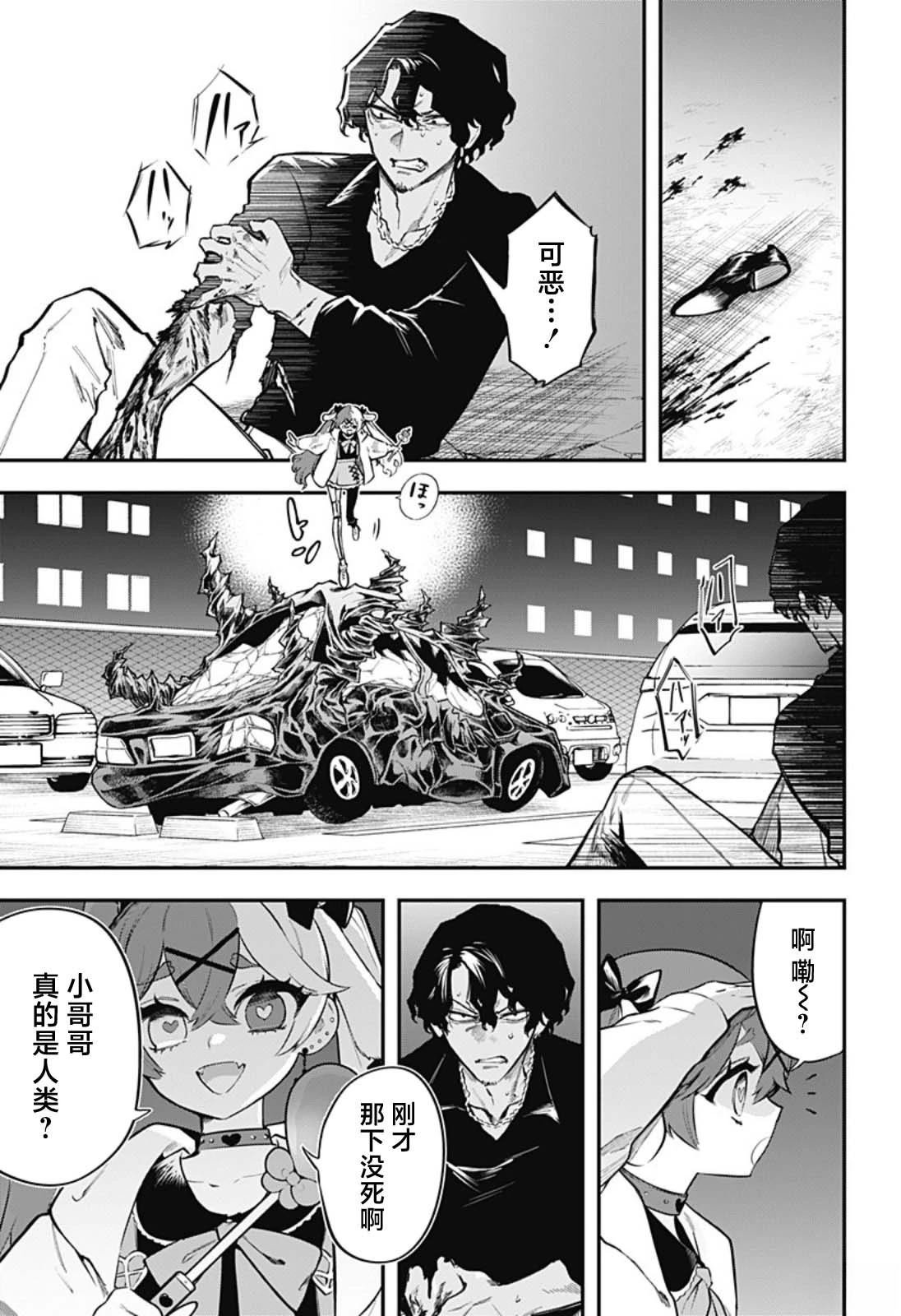 第3话