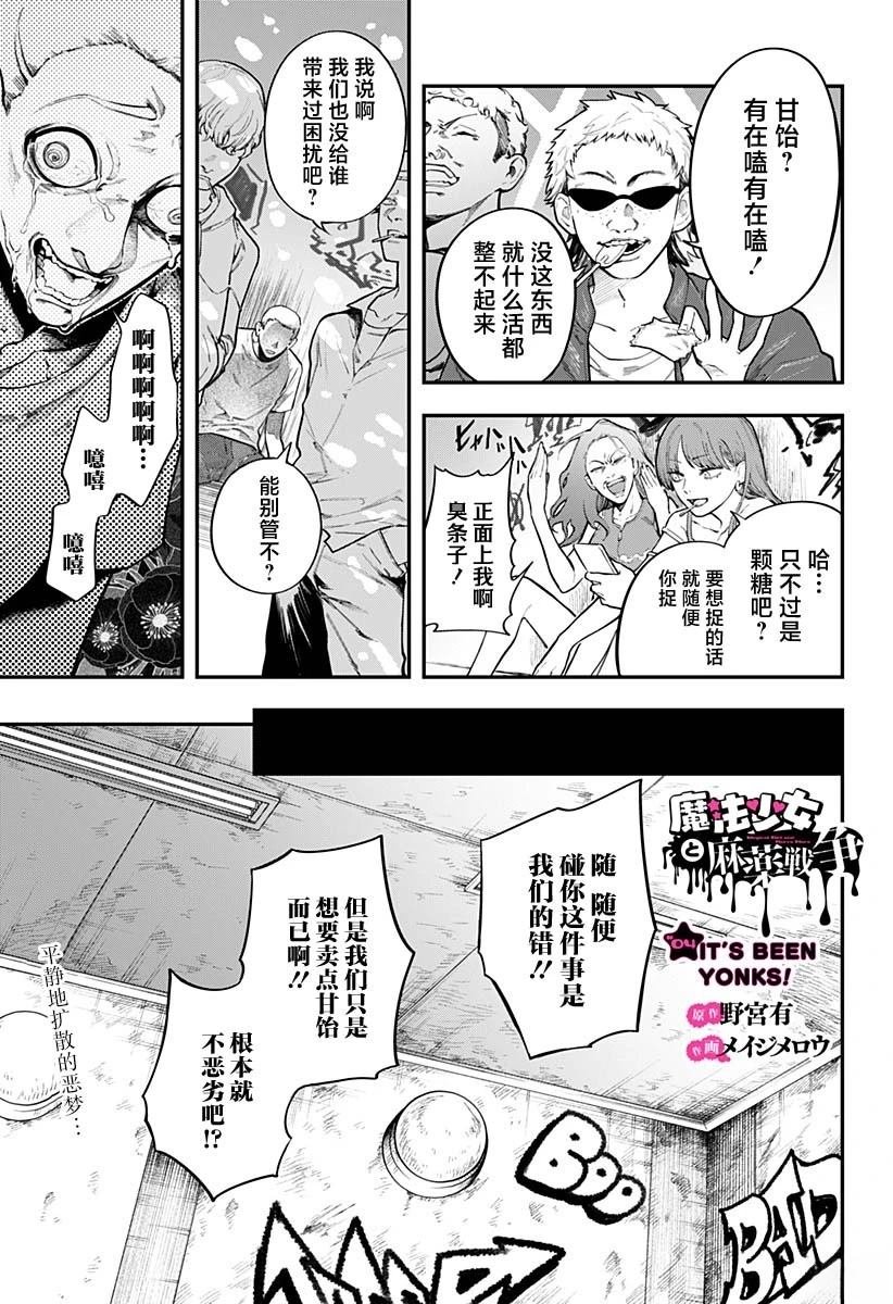 第4话