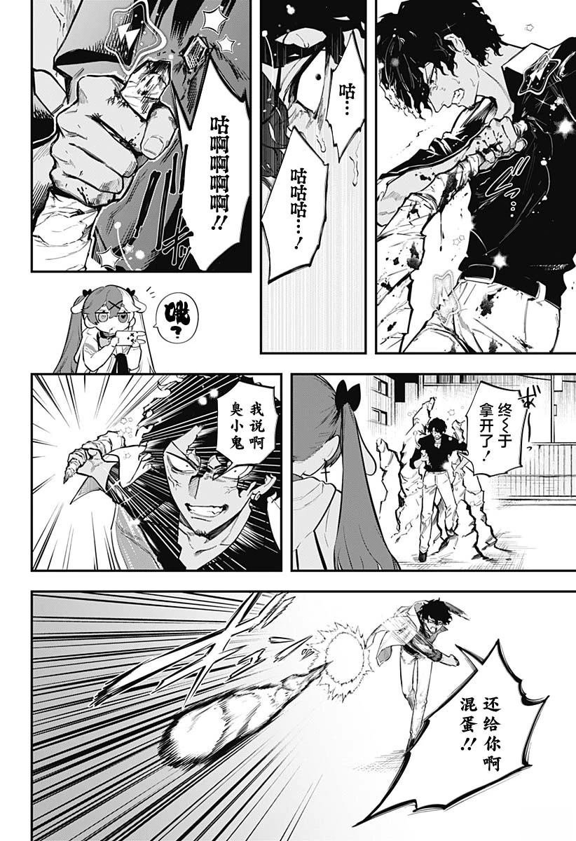 第4话
