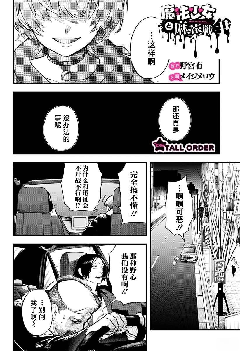 第5话