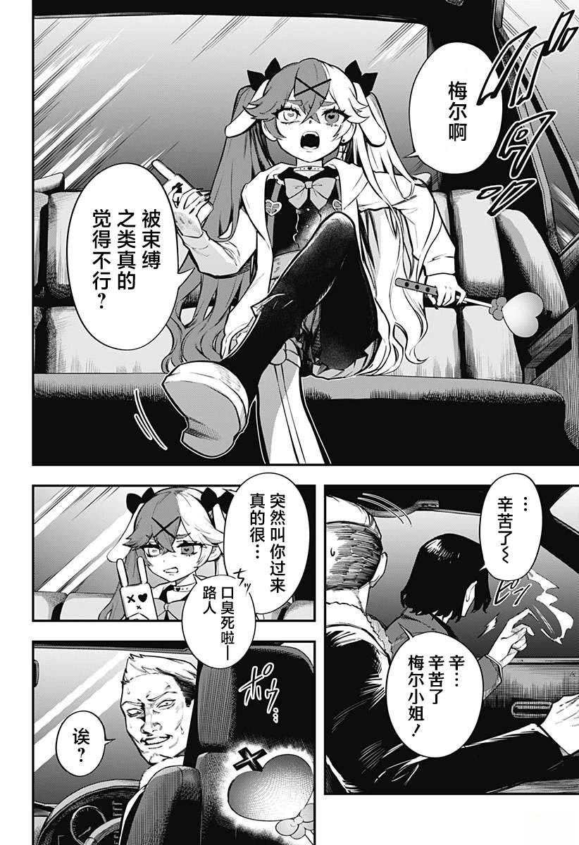 第5话
