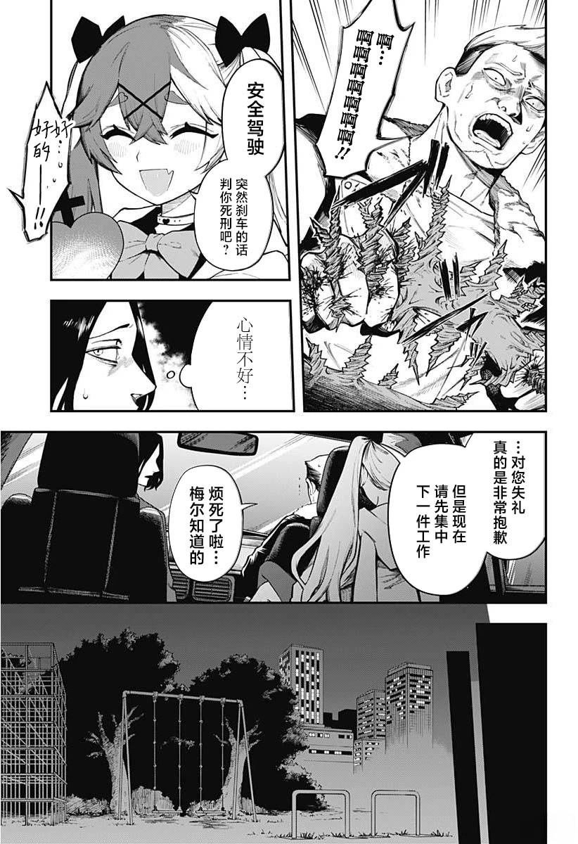 第5话