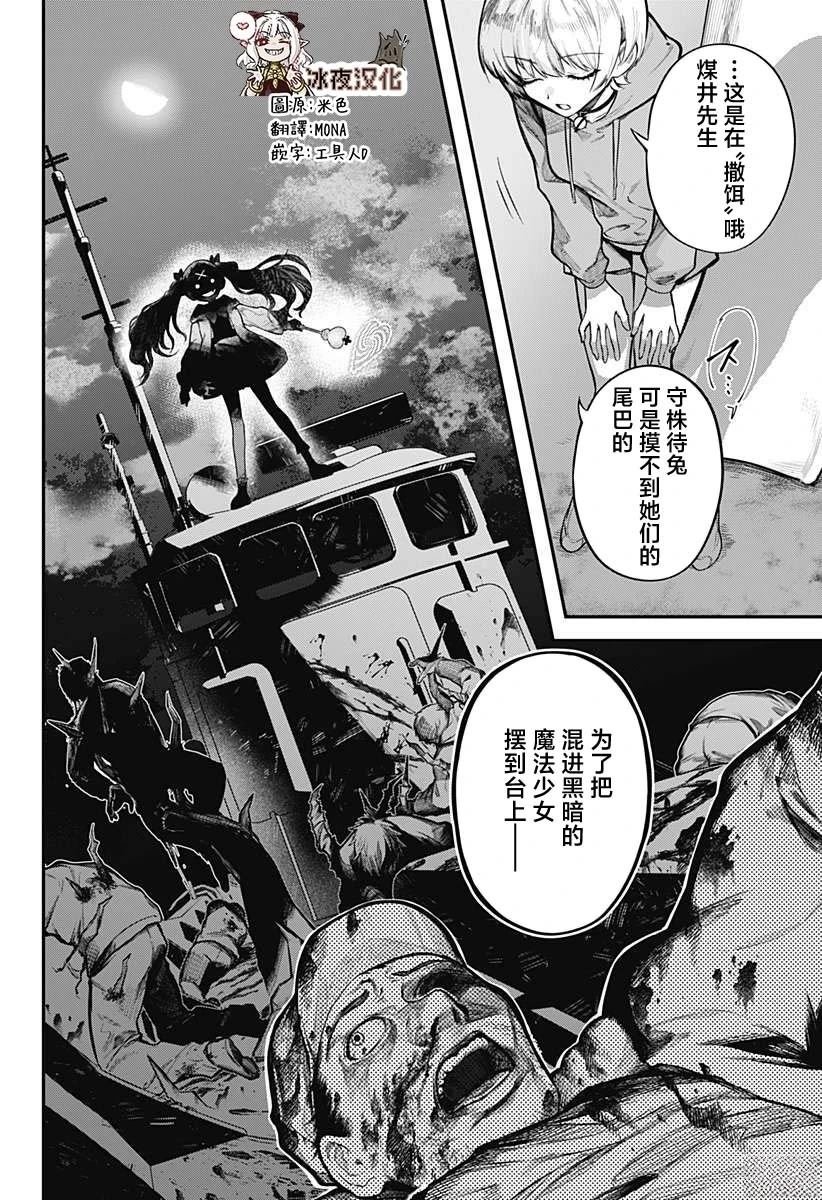 第5话