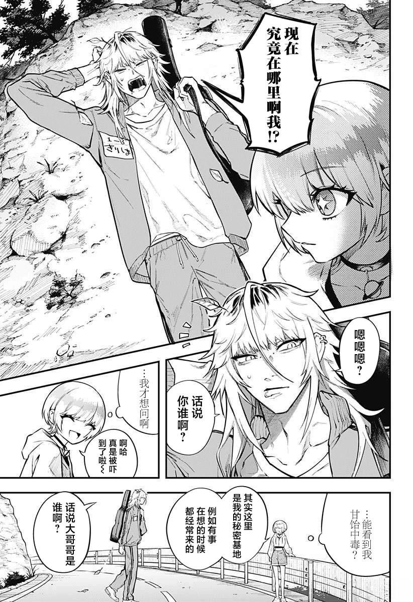 第7话