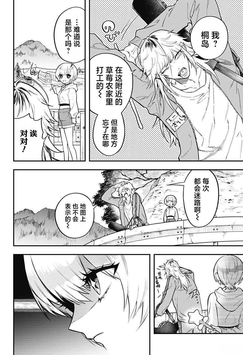 第7话