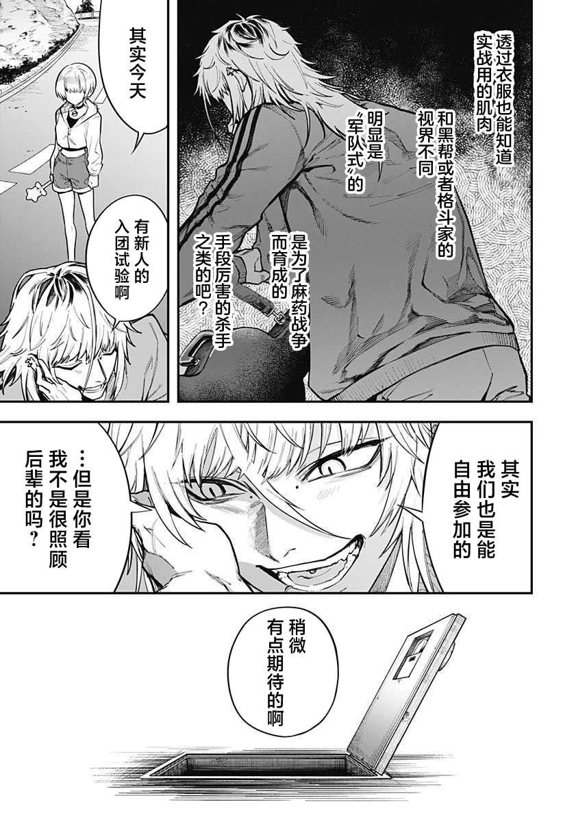 第7话