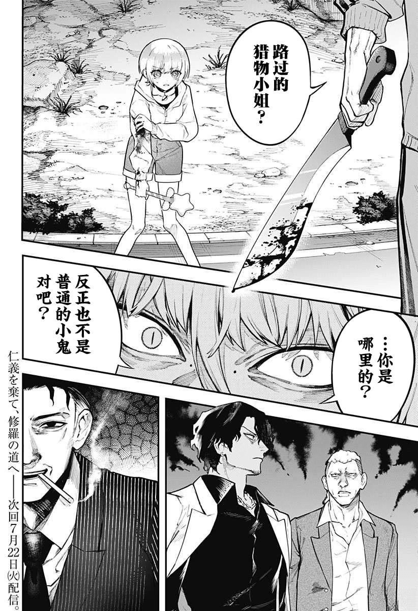 第7话