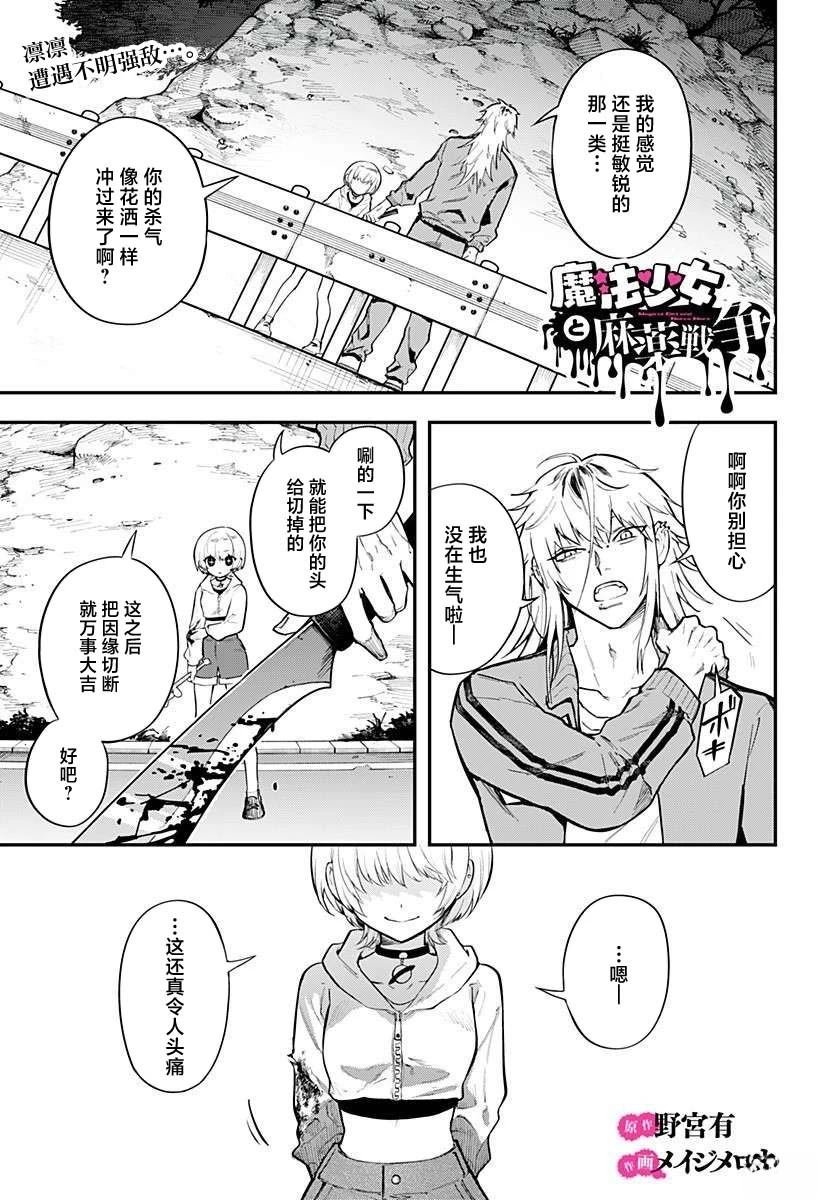 第8话