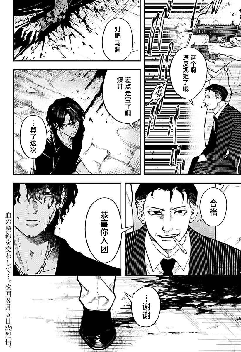 第8话