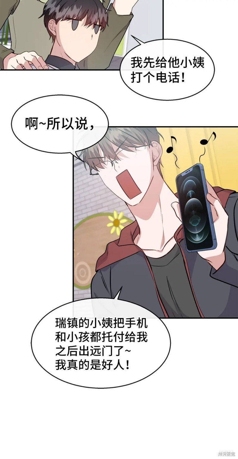 第29话