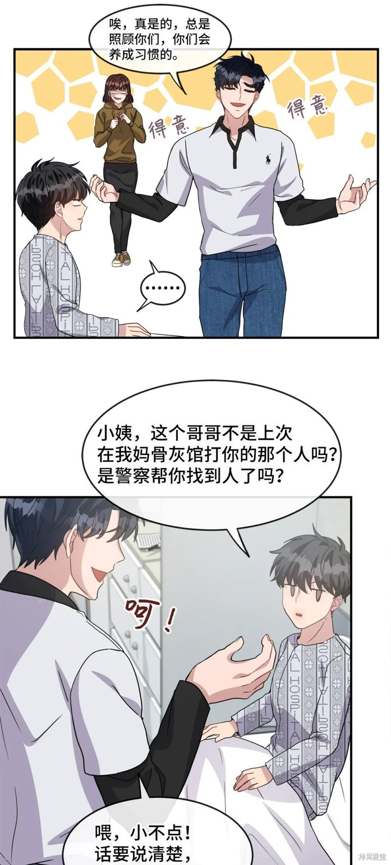第9话