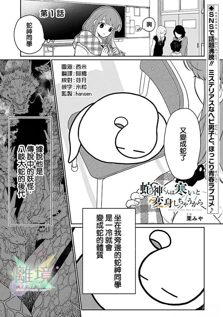第1话