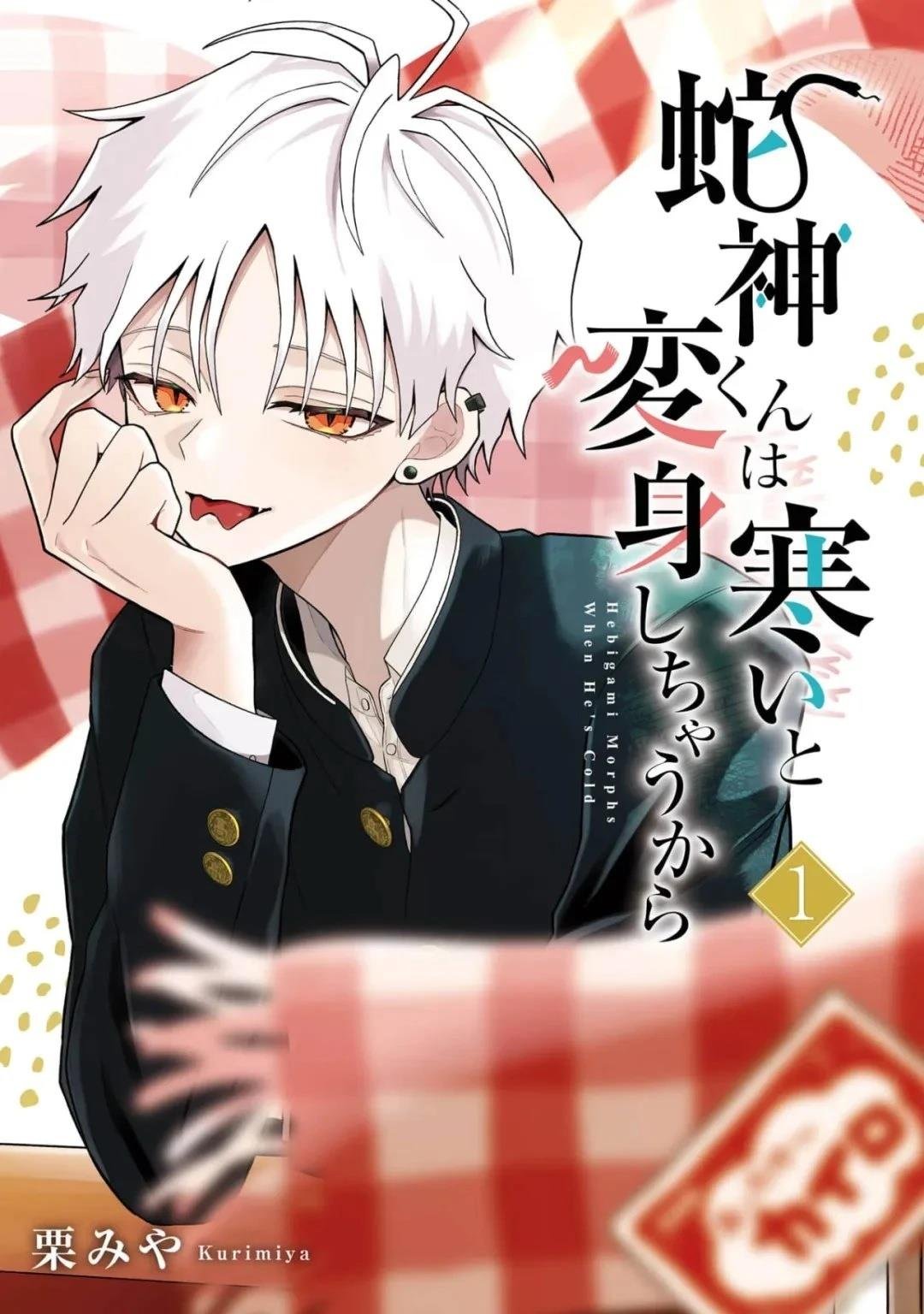第2话