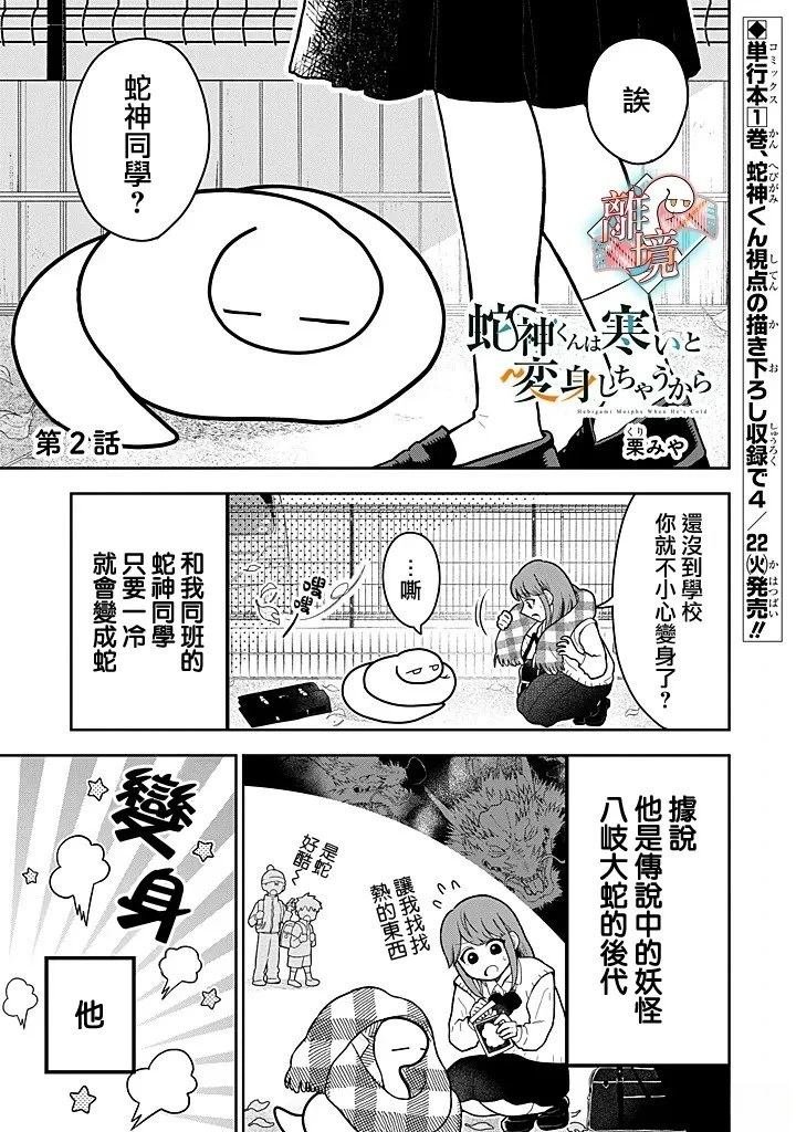 第2话