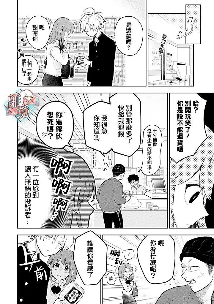 第2话
