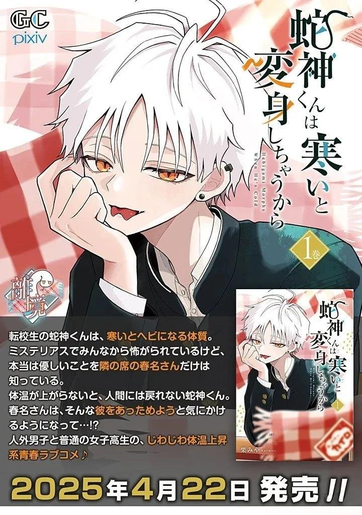 第2话